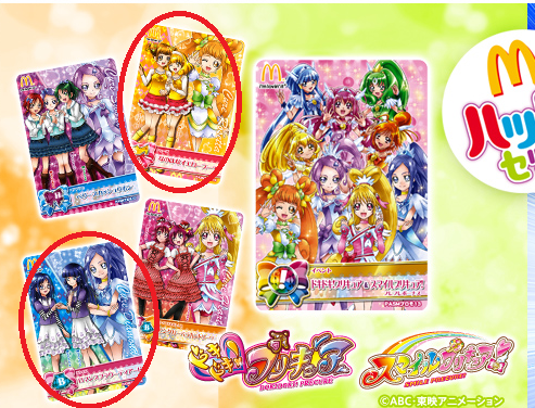 マックハッピーセット ドキドキプリキュア 親子でハッピーにビジネス